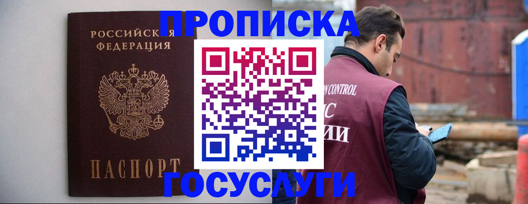 временная регистрация законно в Шарыпово